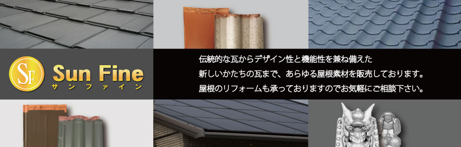 �����C����� SunFine