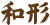 a`
